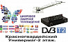 Тюнер Eurosky ES-20 для Т2,Youtube,IPTV