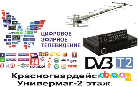 Тюнер Eurosky ES-20 для Т2,Youtube,IPTV Красногвардейское - изображение 1