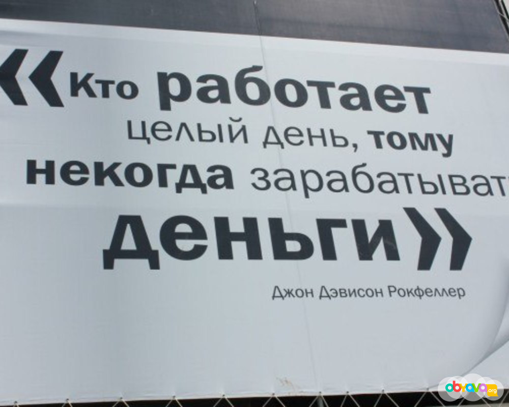 Работала работала ничего не заработала. Тому некогда зарабатывать деньги. Веселые надписи про бизнес. Лозунг смешные про бизнес. Смешные фразы про бизнес.