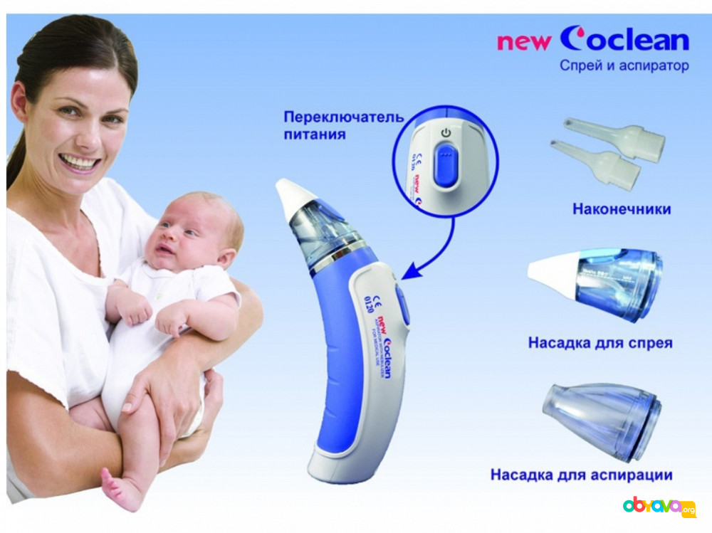 Аспиратор электрический для новорожденных. Аспиратор Coclean New. Насадки для аспиратора New Coclean. Аспиратор Coclean Nasal. Аспиратор назальный для новорожденных электрический.