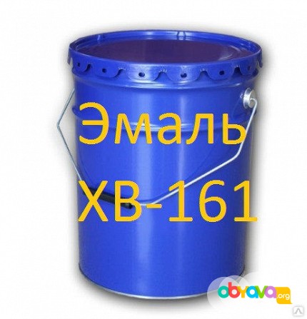 Эмаль ХВ-161 Краснодар - изображение 1