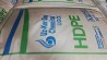 ПНД, марка - HDPE F00952J, LLDPE 09200 FE. Первичное сырьё. Распродаж