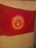 Флаг Кыргызстана, шелковый с большой историей