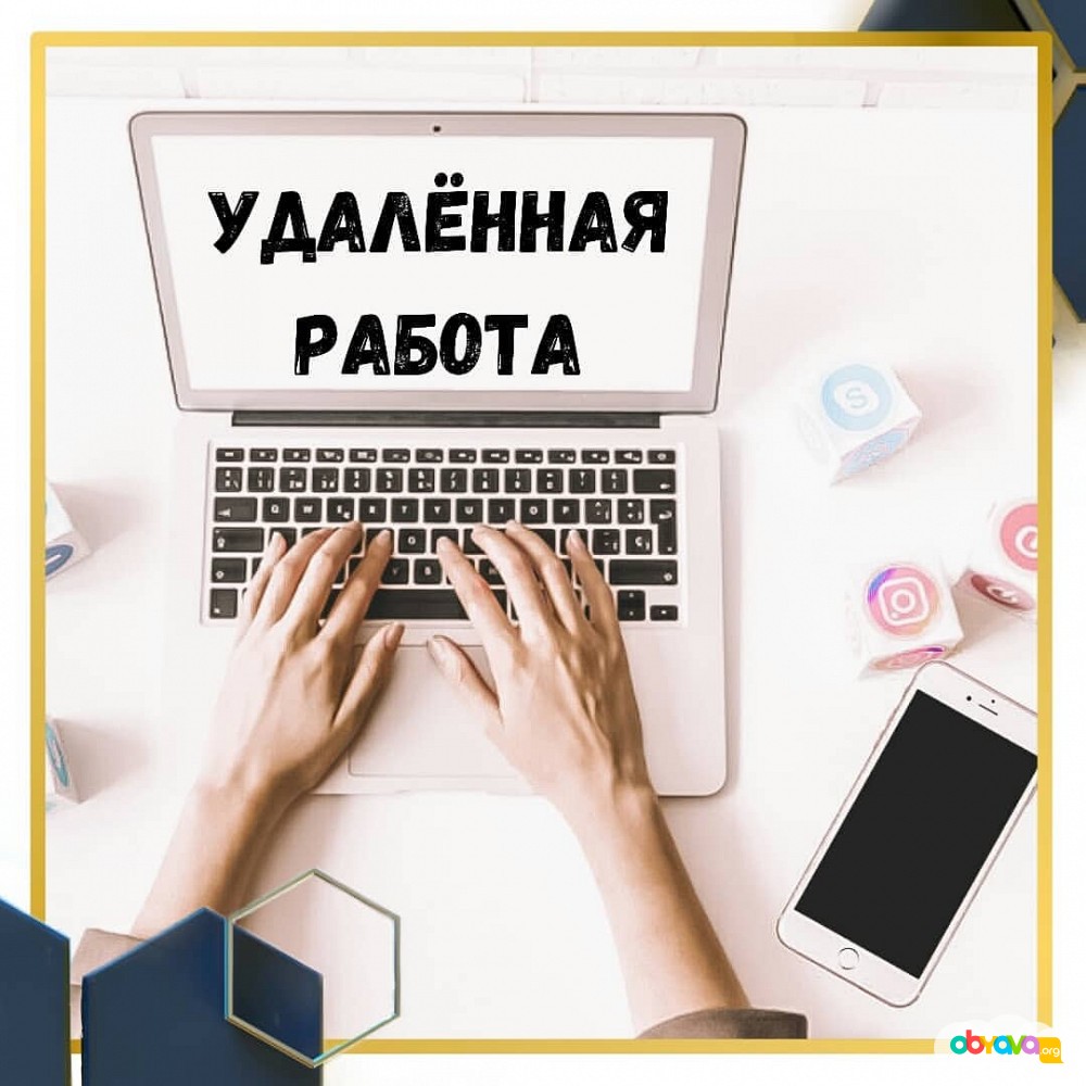 Удалённая работа - Другие сферы занятий Омск на Obyava.org