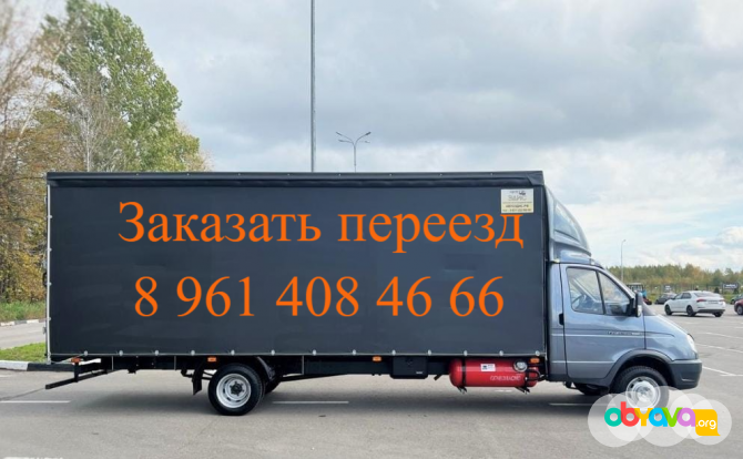Заказать переезд на межгород Москва - изображение 1