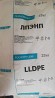 Линейный ЛПЭНП, марка - LLDPE 09200 FE, ПНД HDPE F00952J. Распродажа