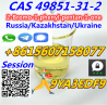 Best-sale CAS 49851-31-2 2-Bromo-1-phenyl-pentan-1-one liquid