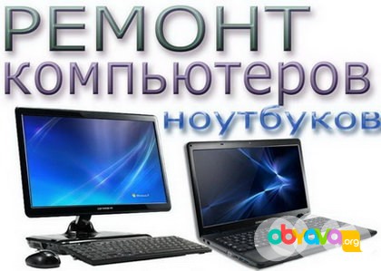 Компьютерный мастер Симферополь - изображение 1