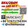 Tele@rchemanisa CAS 1451-82-7 BK4/2B4M/bromketon-4 Moscow Stock Pickup
