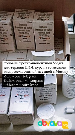 Spegra купить по выгодной цене в Москве Москва - изображение 1