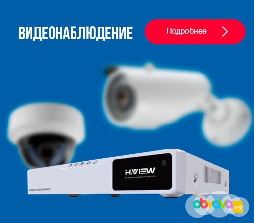 Предлагаем оборудование видеонаблюдения - оптом Москва - изображение 1