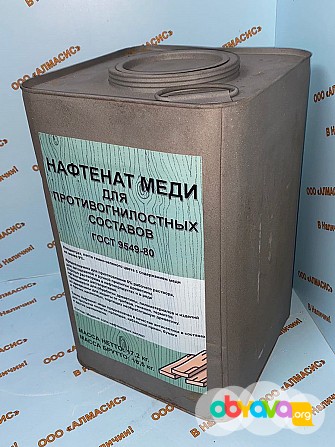 Покупаем нафтенат меди с хранения, нафтеновые кислоты Новосибирск - изображение 1
