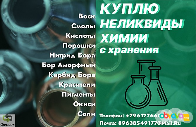 Скупка, приемка буровой химии с истекшим сроком годности Омск - изображение 1