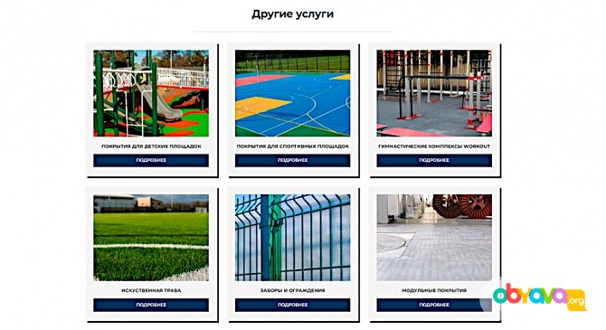 Резиновое покрытие для спортивных и детских площадок Ульяновск - изображение 1