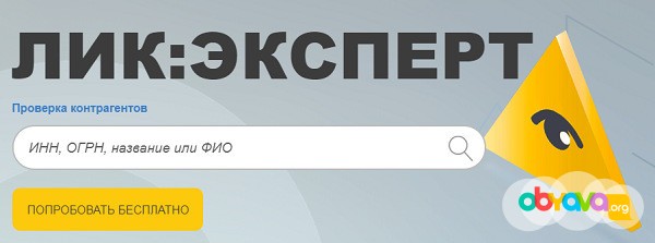 Хотите проверить информацию о компании или ИП? Москва - изображение 1