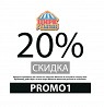 Промокод 20% на все билеты онлайн Цирк в Автово