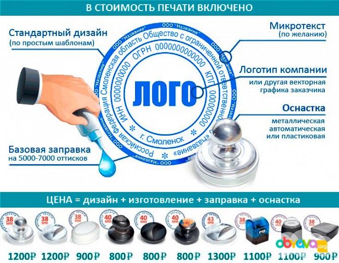 Изготовление печатей и штампов Смоленск - изображение 1