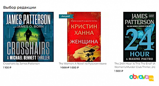 Самые лучшие электронные книги на английском на Audiobooks24 Москва - изображение 1