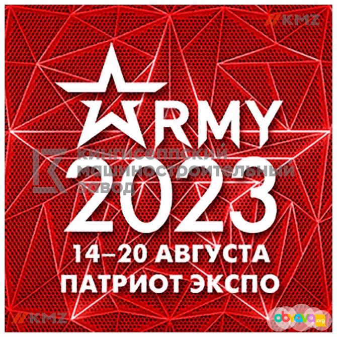 Форум «Армия - 2024» Санкт-Петербург - изображение 1