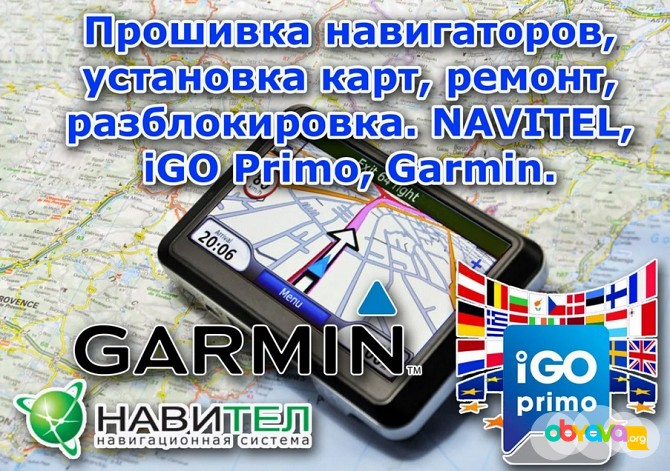 Ремонт навигаторов GPS Брянск - изображение 1