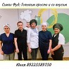 Вакансия вахтой повар, пекарь, работник кухни