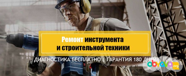 Надо быстро отремонтировать строительную технику и инструмент? Казань - изображение 1