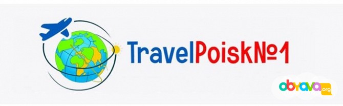 Горящие туры travelpoisk1 Москва - изображение 1