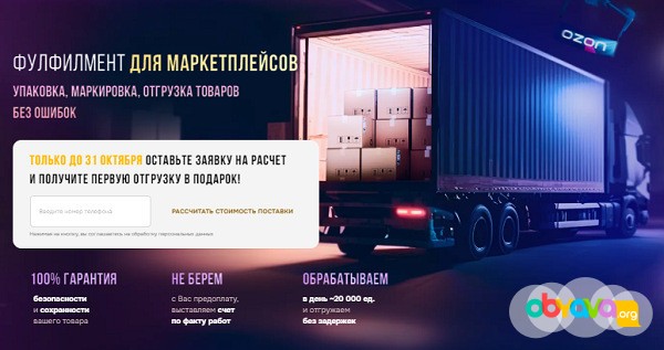 Хотите обеспечить постоянные продажи товара на маркетплейсах? Москва - изображение 1