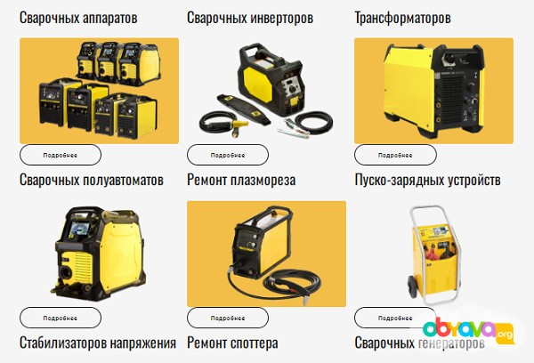 Нужно быстро отремонтировать оборудование для сварки в Казани? Казань - изображение 1