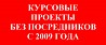 Консультации по ВКР и курсовым проектам в Краснодаре