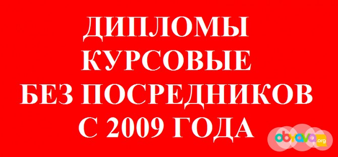 Консультации по ВКР в Самаре Самара - изображение 1