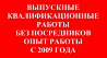 Консультации по ВКР в Новосибирске