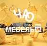 Мебель в наличии и на заказ Анадырь