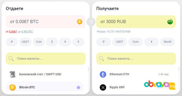 Предпочитаете безопасно и быстро обменять криптовалюту? Москва - изображение 1