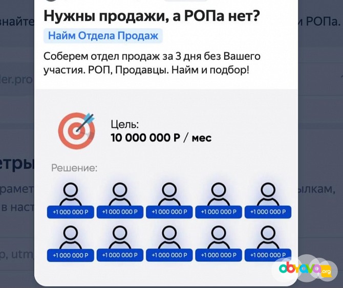 Создам эффективный отдел продаж Краснодар - изображение 1