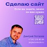 Создание сайтов под ключ: лендинги, интернет-магазин, сайт-визитки