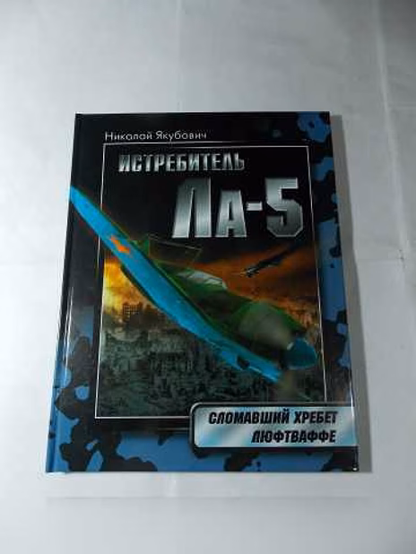 Продам: книги коллекционные о военных самолетах в Санкт-Петербурге
