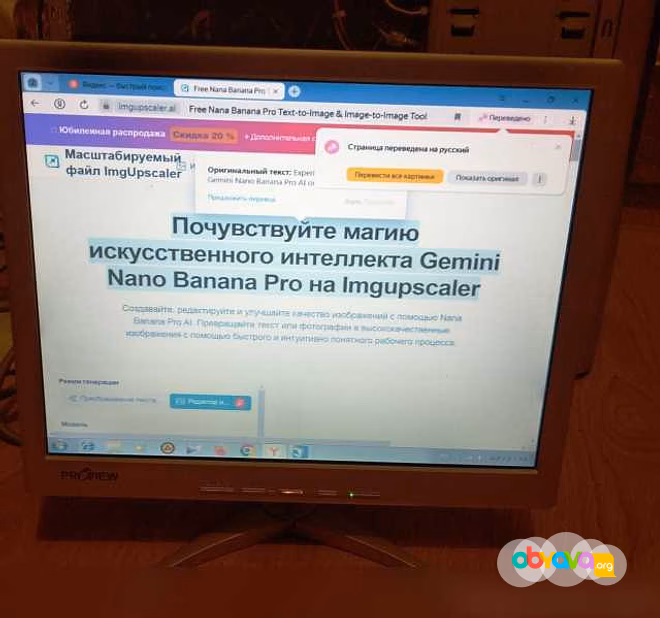 Продам: монитор Proview 468 в Сыктывкаре