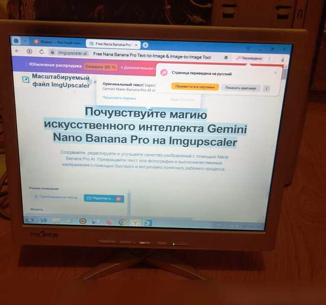 Продам: монитор Proview 468 в Сыктывкаре