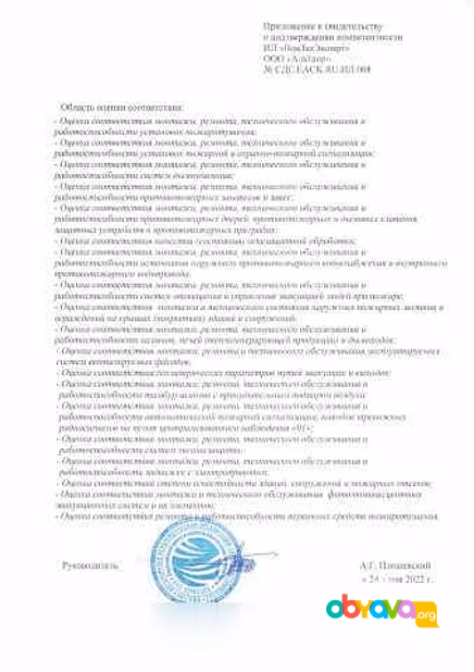 Предложение: испытание на работоспособность СПЗ