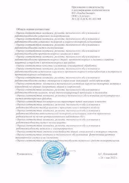 Предложение: испытание на работоспособность СПЗ