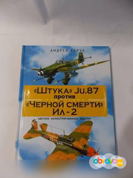 Продам: книги коллекционные о военных самолетах в Санкт-Петербурге