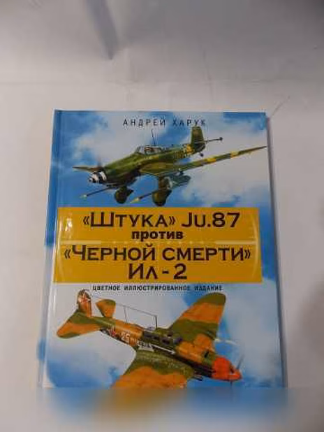 Продам: книги коллекционные о военных самолетах в Санкт-Петербурге