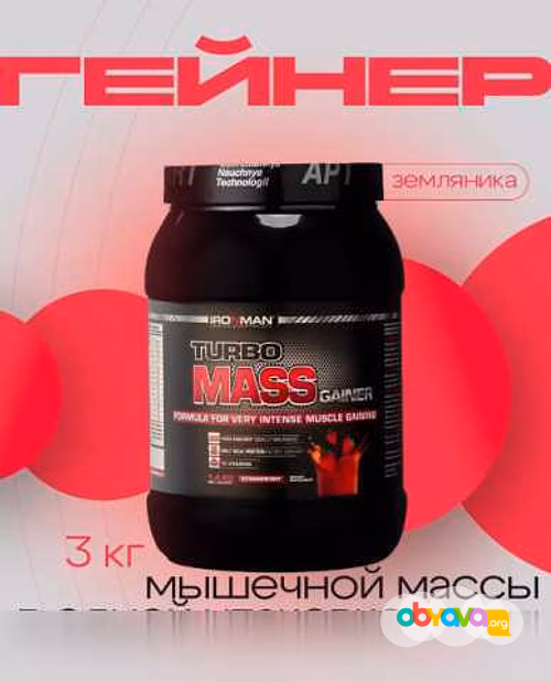 Продам: гейнер (протеин) Ironman в Москве