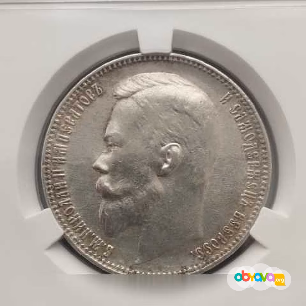 Продам: 1 рубль 1899 (эб без точки) cprc (цикц)