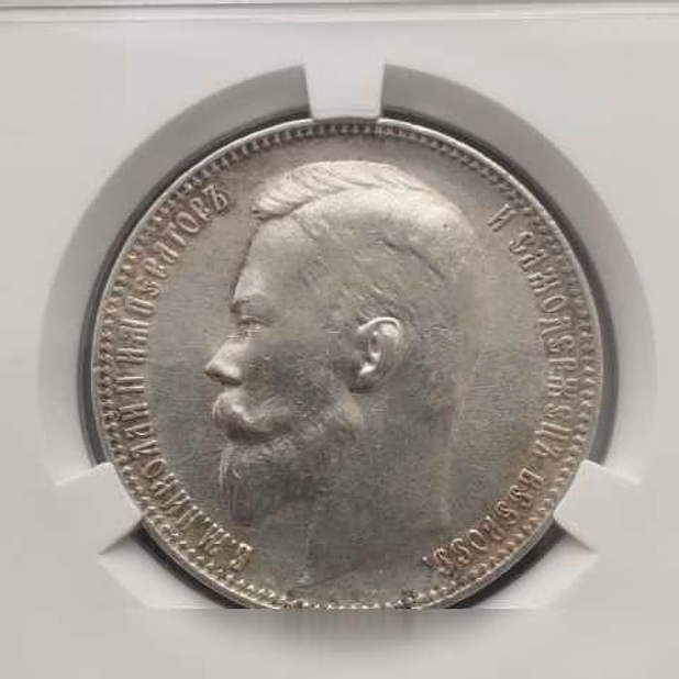 Продам: 1 рубль 1899 (эб без точки) cprc (цикц)