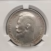 Продам: 1 рубль 1899 (эб без точки) cprc (цикц)