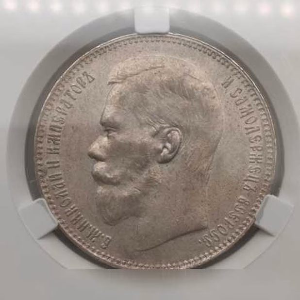 Продам: 1 рубль 1897 ** MS60 cprc цикц
