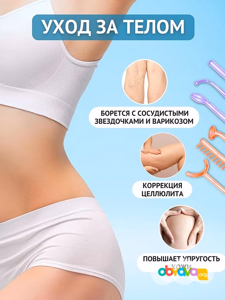 Дарсонваль