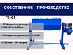 Галтовочный барабан гб-01 100л